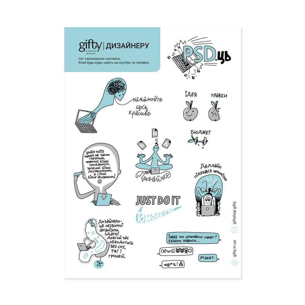 Обкладника "Набір наклейок «Дизайнер»" Обкладинка "Набір наклейок «Дизайнер»"