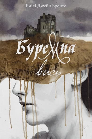 Обкладника "Буремна вись" - 1 Фото Превью "Буремна вись" - Фото №1