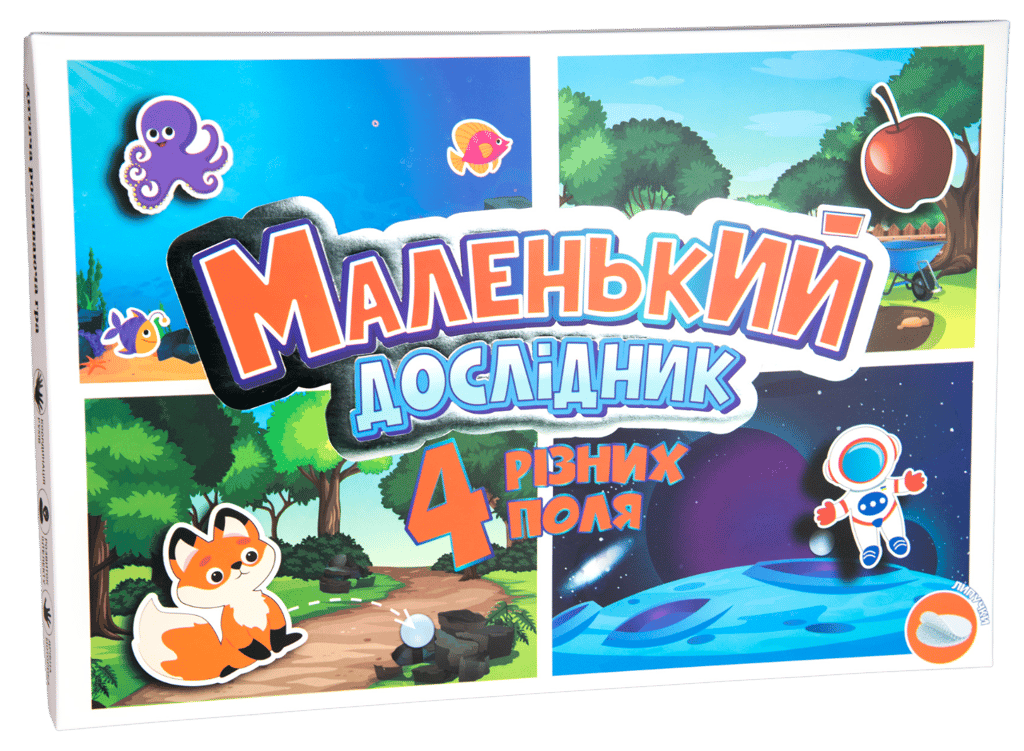 Обкладника "Настільна гра «Маленький дослідник»" Обкладинка "Настільна гра «Маленький дослідник»"