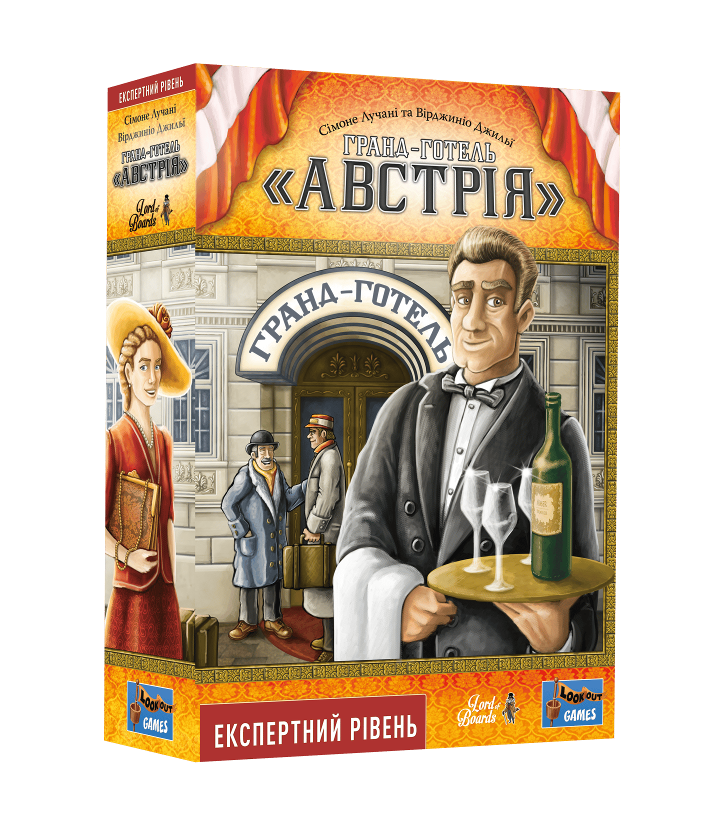 Настільна гра «Гранд-готель "Австрія"»