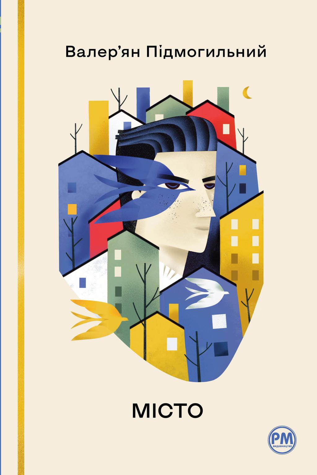 Обкладника "Місто" Обкладинка "Місто"