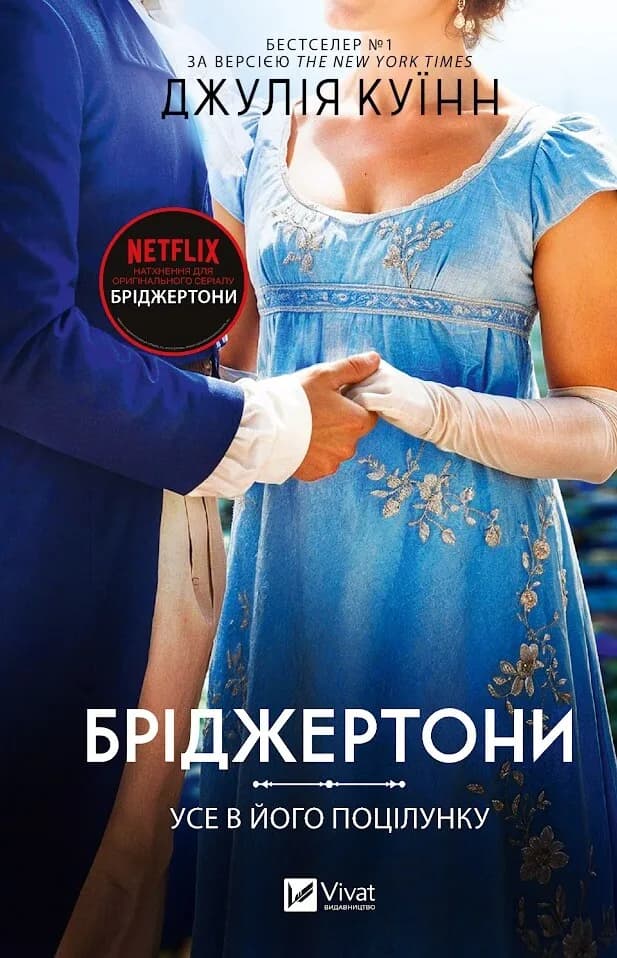 Обкладника "Усе в його поцілунку" Обкладинка "Усе в його поцілунку"