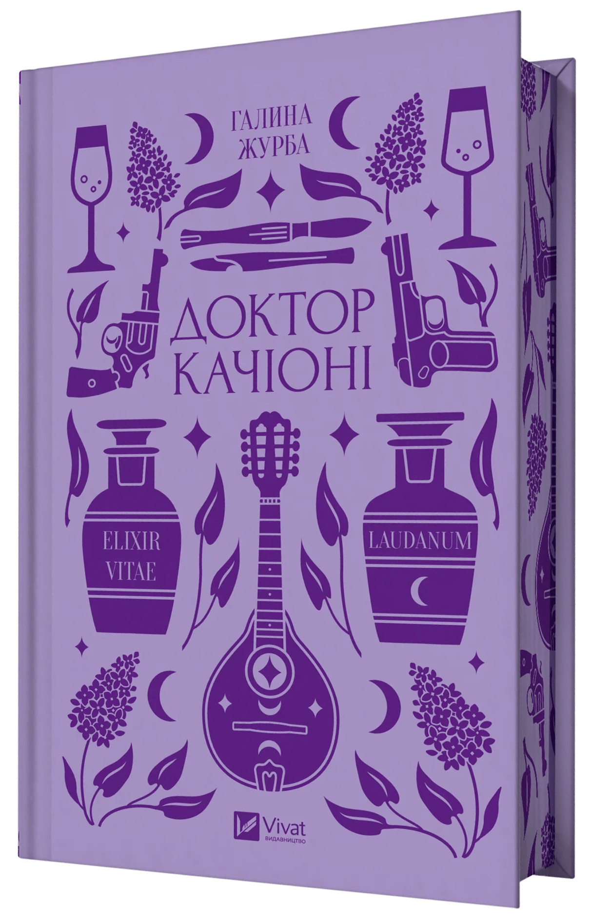 Доктор Качіоні