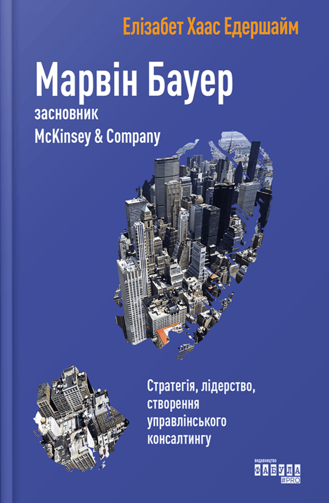 Обкладника "Марвін Бауер, засновник McKinsey & Company" - 1 Фото Превью "Марвін Бауер, засновник McKinsey & Company" - Фото №1