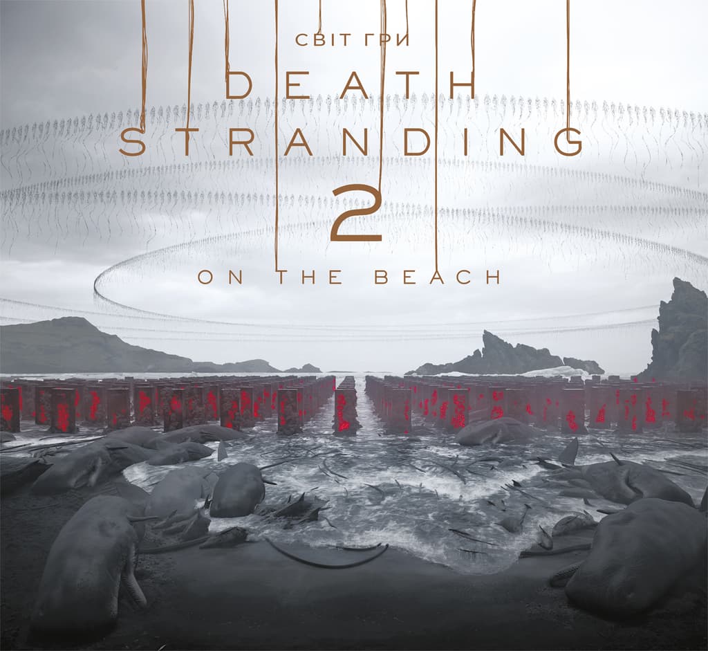 Обкладника "Світ гри Death Stranding 2: On the Beach" Обкладинка "Світ гри Death Stranding 2: On the Beach"