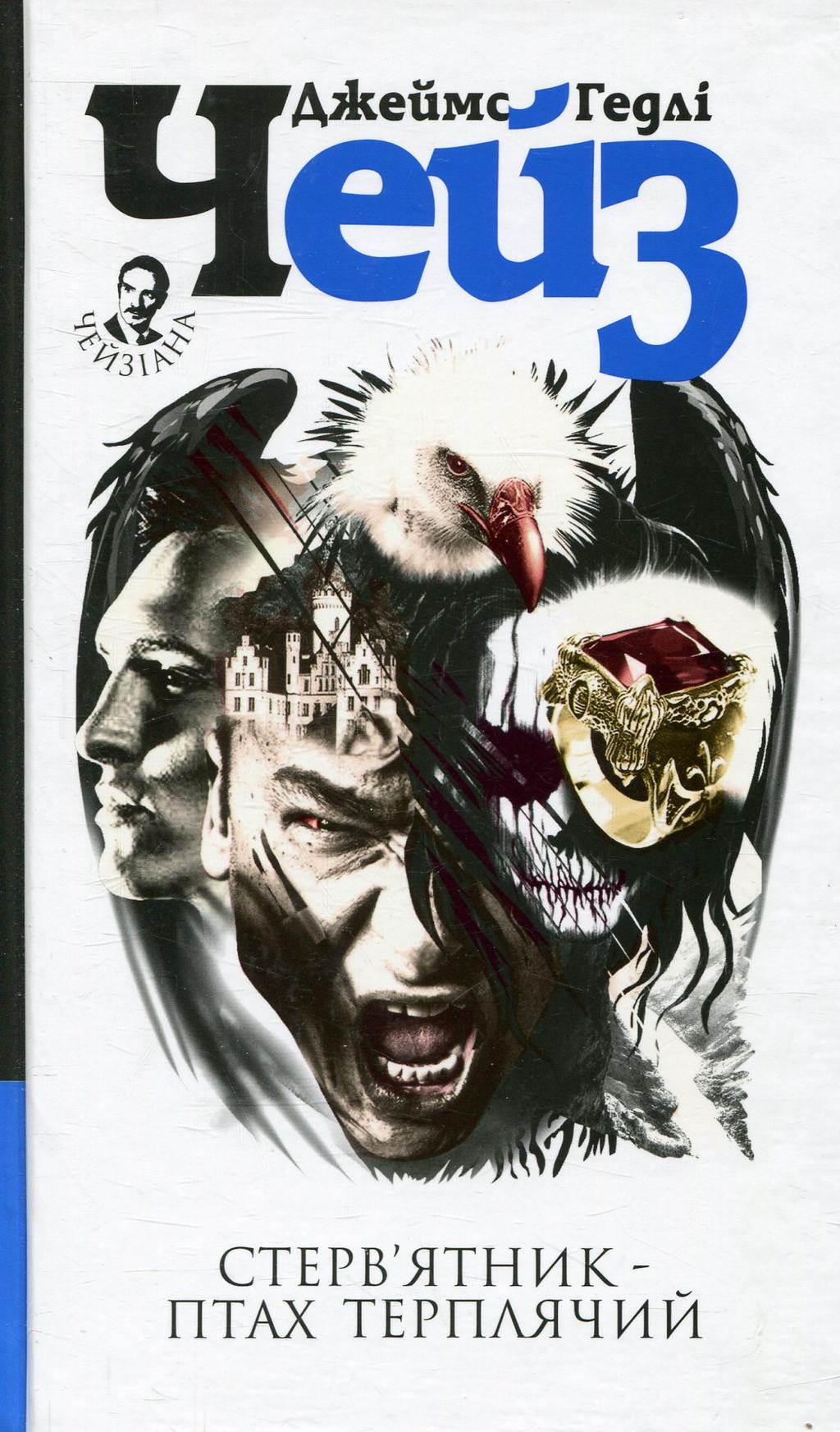 Обкладника "Стерв’ятник - птах терплячий" - 1 Фото Превью "Стерв’ятник - птах терплячий" - Фото №1