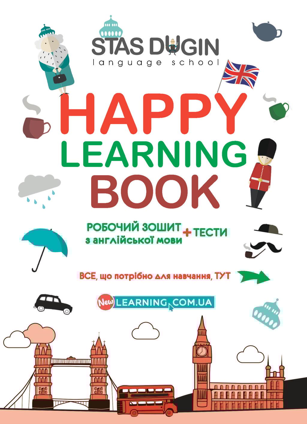 Обкладника "Happy Learning Book. Робочий зошит з англійської мови" Обкладинка "Happy Learning Book. Робочий зошит з англійської мови"