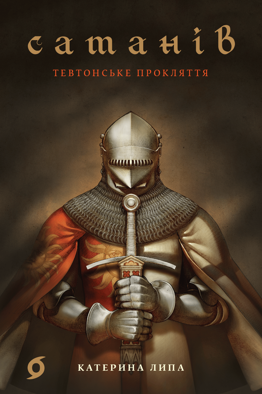 Обкладника "Сатанів. Тевтонське прокляття" - 1 Фото Превью "Сатанів. Тевтонське прокляття" - Фото №1