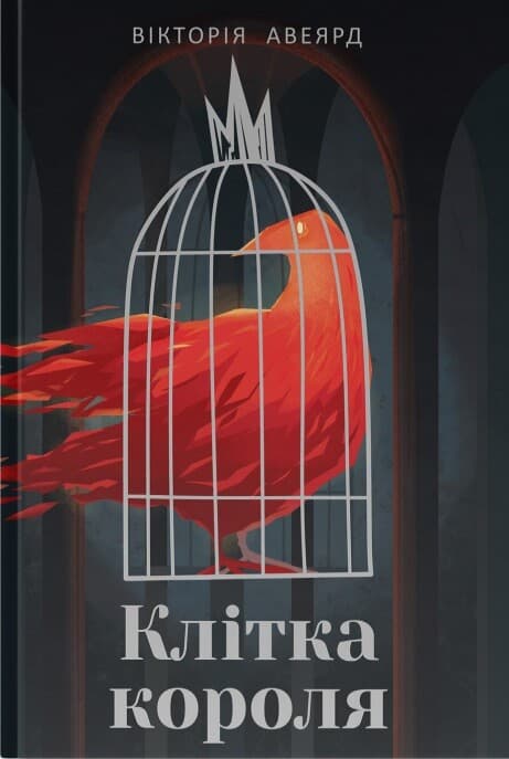 Обкладника "Клітка короля" - 1 Фото Превью "Клітка короля" - Фото №1