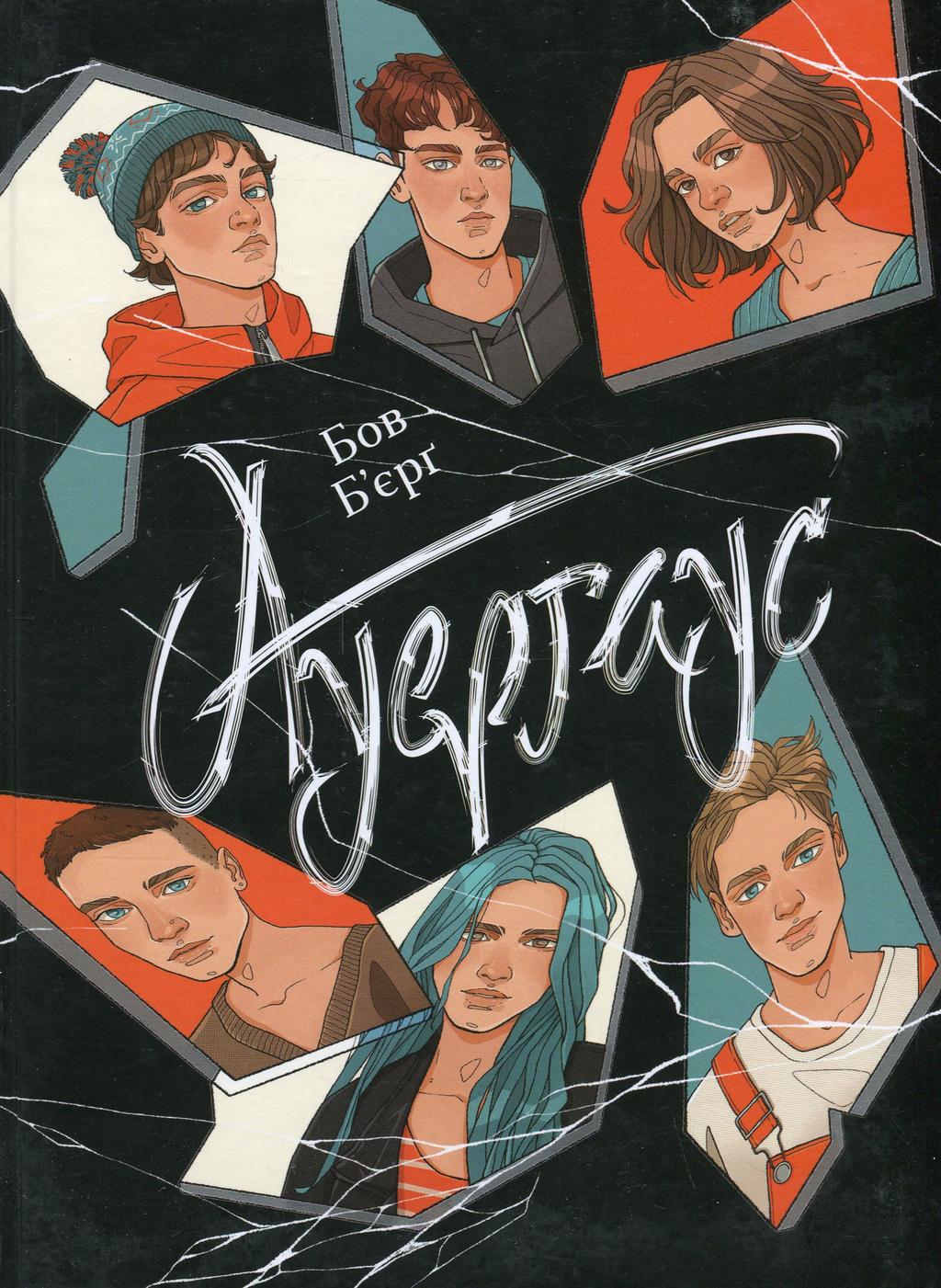 Обкладника "Ауергаус" - 1 Фото Превью "Ауергаус" - Фото №1