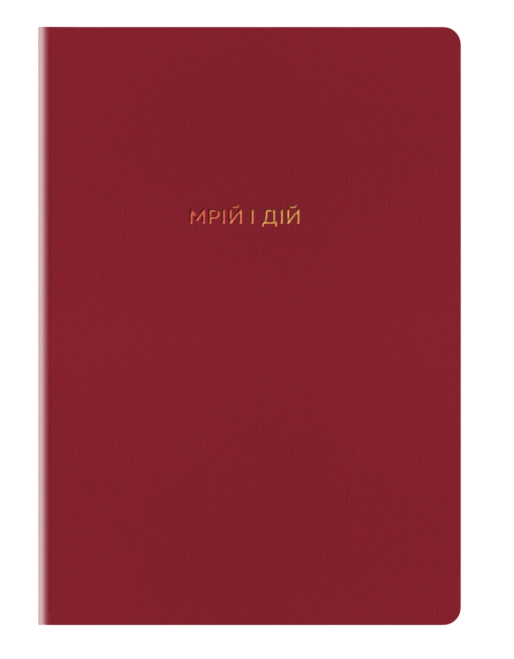 Обкладника "Блокнот "Мрій та дій"" - 1 Фото Превью "Блокнот "Мрій та дій"" - Фото №1