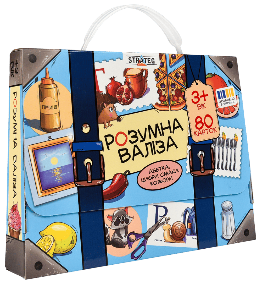 Обкладника "Настільна гра «Розумна валіза. Абетка, цифри, смаки, кольори»" Обкладинка "Настільна гра «Розумна валіза. Абетка, цифри, смаки, кольори»"