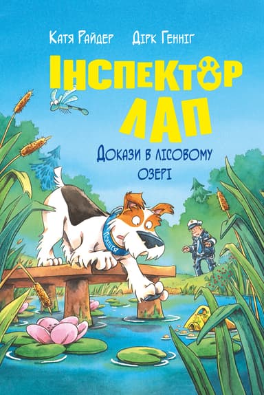 Докази в лісовому озері