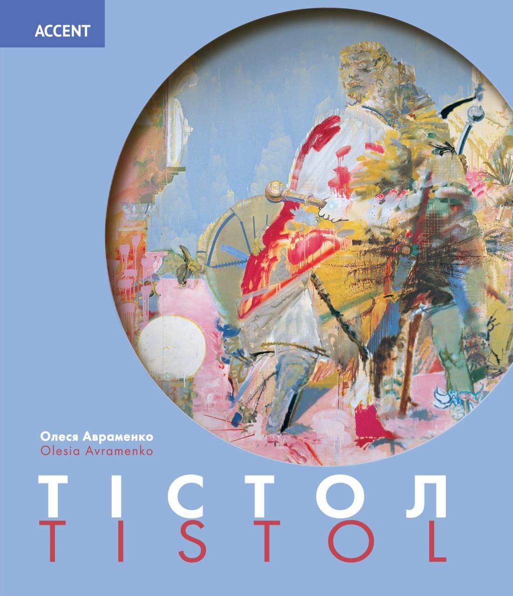 Обкладника "Тістол" Обкладинка "Тістол"