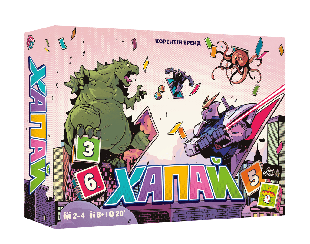 Обкладника "Настільна гра «Хапай»" Обкладинка "Настільна гра «Хапай»"