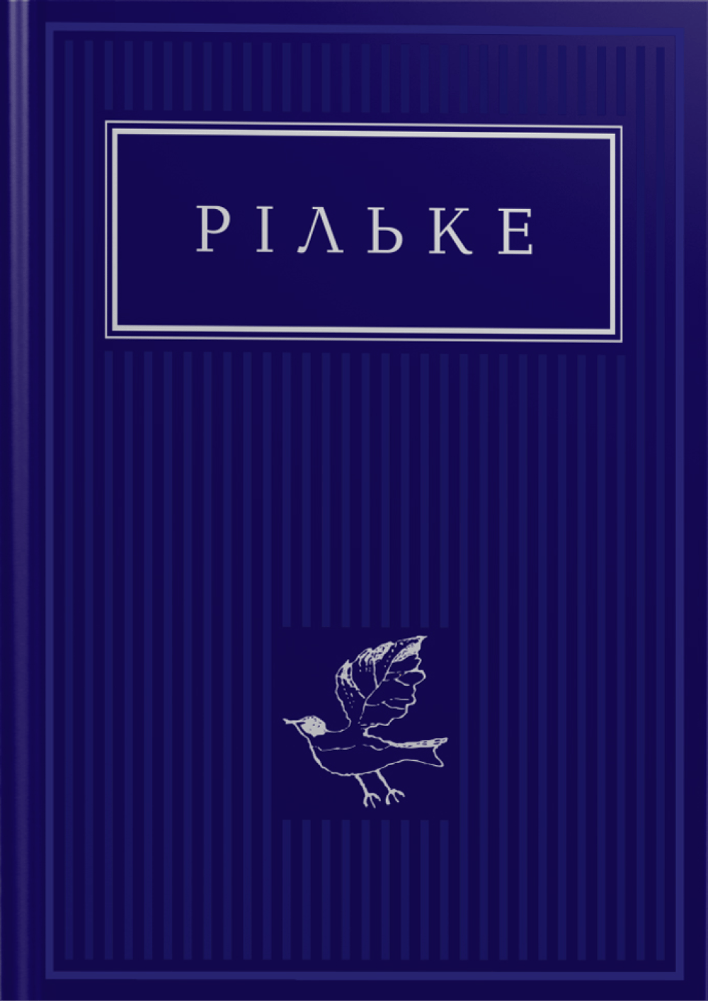 Рільке: Вибрані вірші - Райнер Рільке - Kebuk