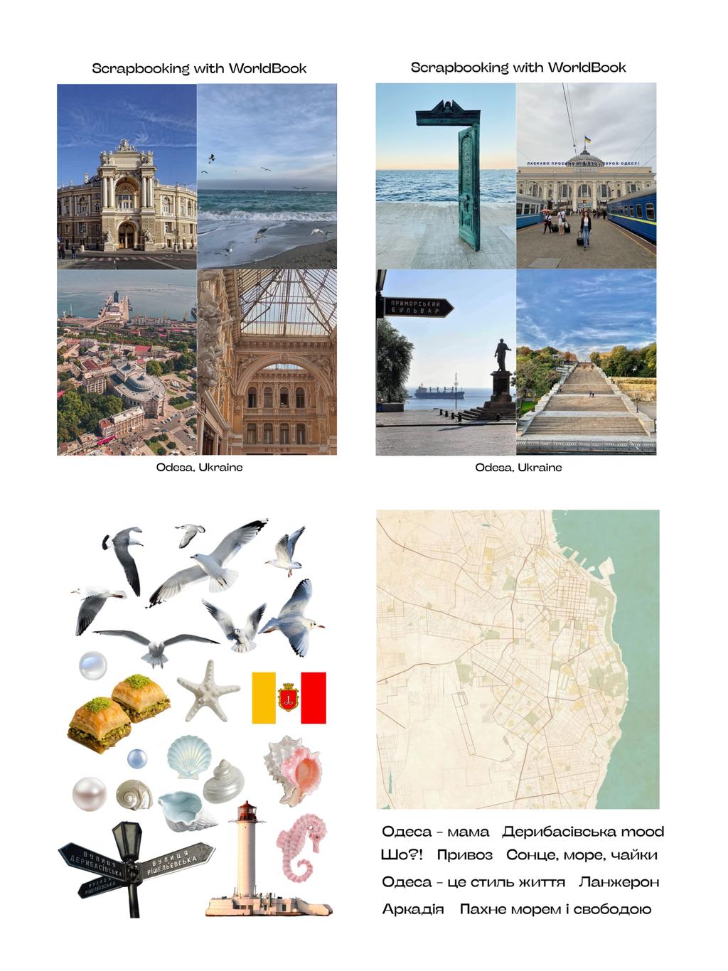 Обкладника "Скрапбукінг «Одеса»" - 1 Фото Превью "Скрапбукінг «Одеса»" - Фото №1