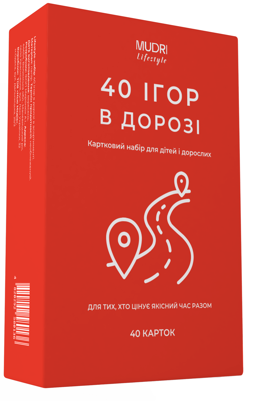 Обкладника "Набір карток «40 ігор в дорозі»" Обкладинка "Набір карток «40 ігор в дорозі»"