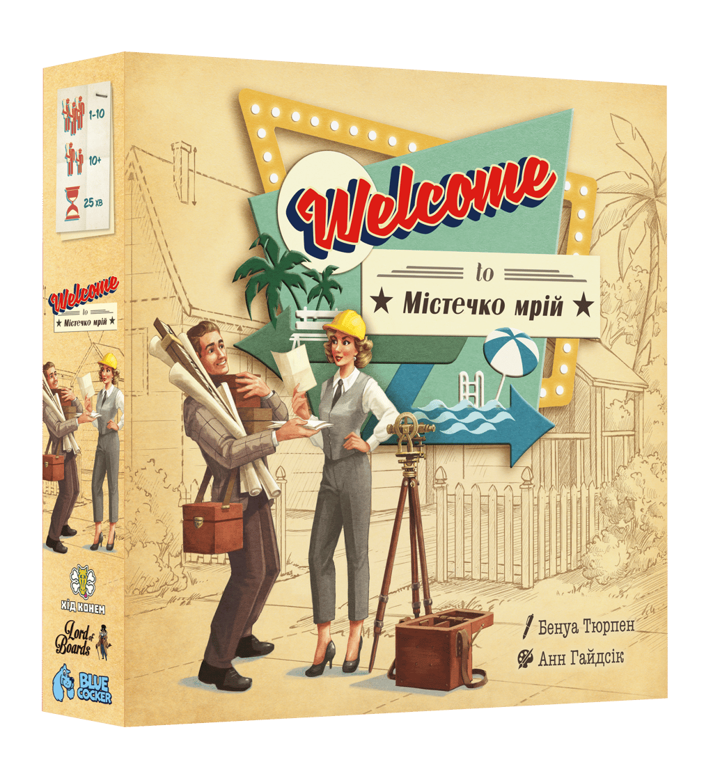 Обкладника "Настільна гра «Welcome To Містечко мрій»" Обкладинка "Настільна гра «Welcome To Містечко мрій»"
