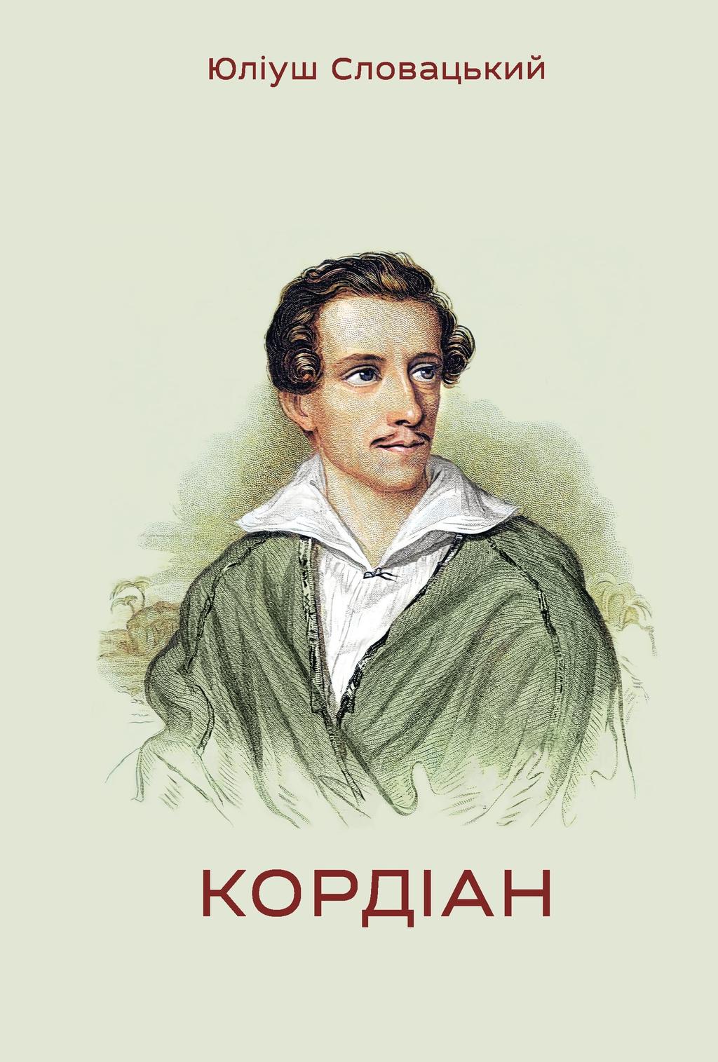 Обкладника "Кордіан" - 1 Фото Превью "Кордіан" - Фото №1