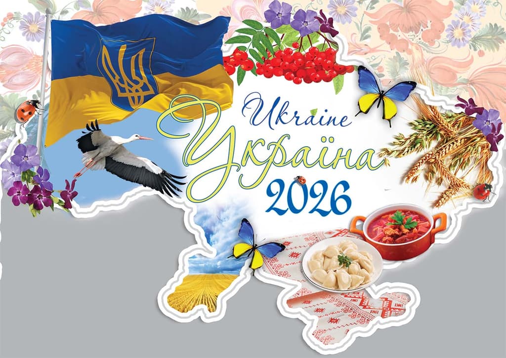 Обкладника "Календар «Україна»" Обкладинка "Календар «Україна»"