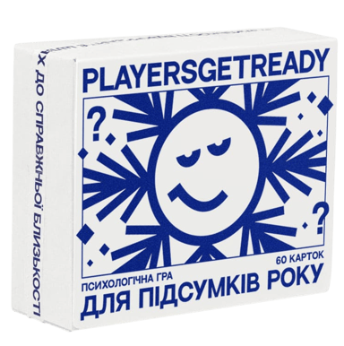 Психологічна гра для підсумків року