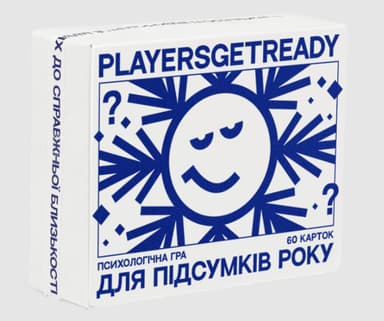 Психологічна гра для підсумків року