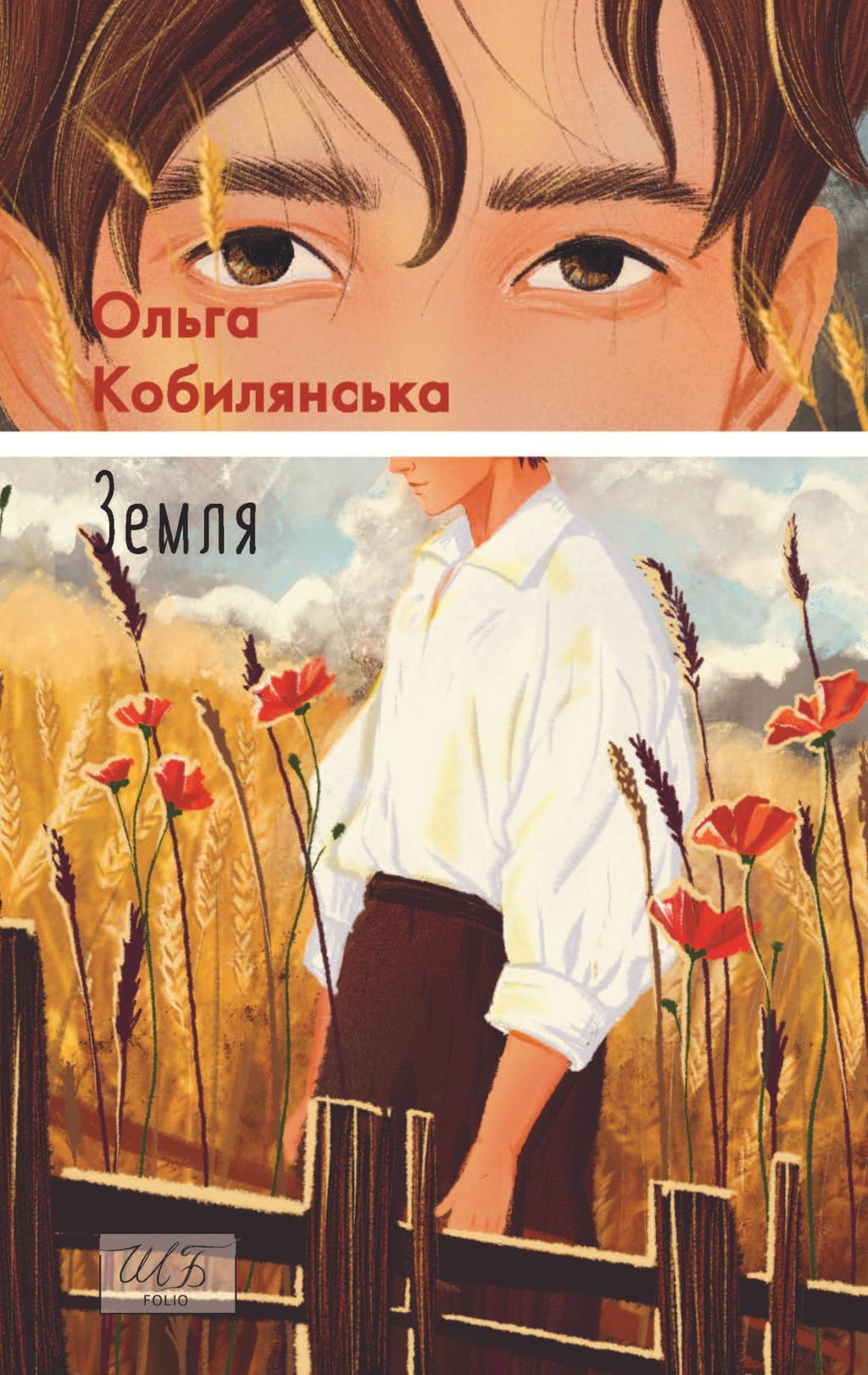 Обкладника "Земля" - 1 Фото Превью "Земля" - Фото №1