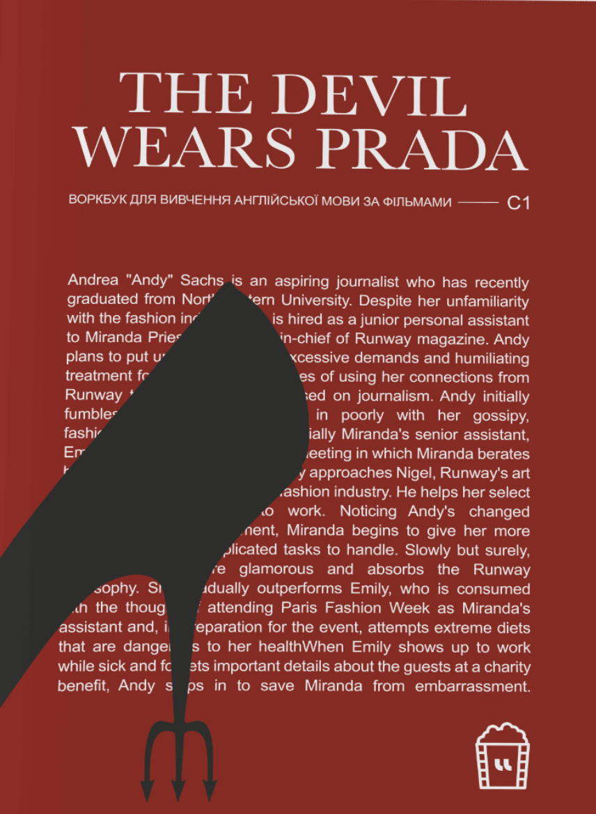 Воркбук для вивчення англійської мови за фільмом The Devil wears Prada (C1)