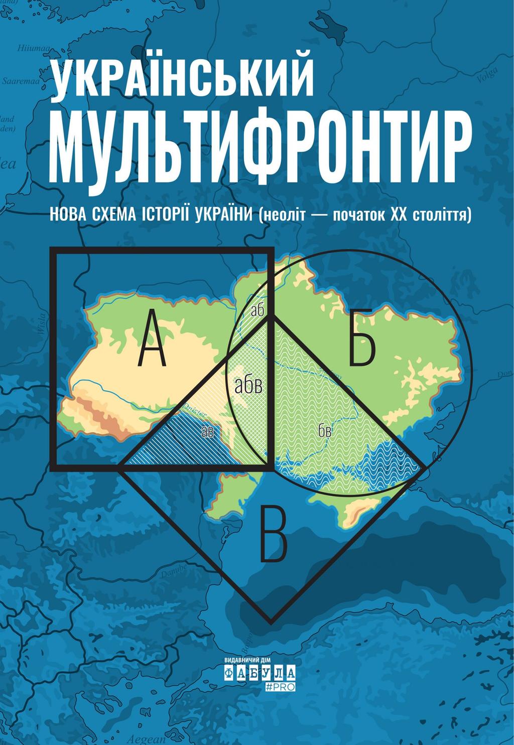 Український Мультифронтир