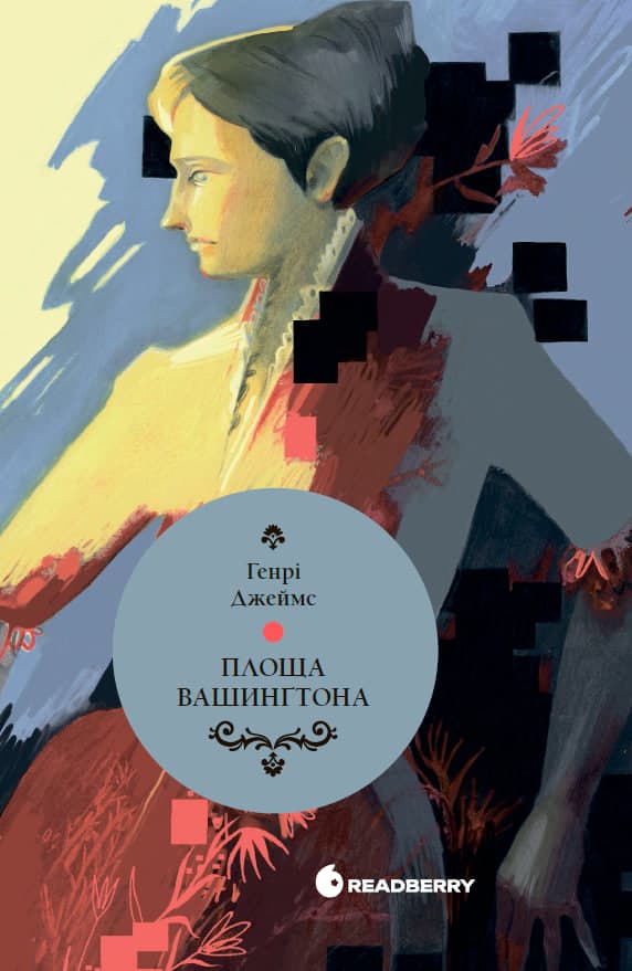 Площа Вашингтона