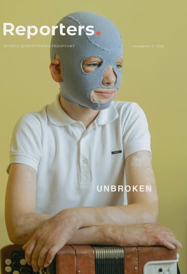 Reporters. UNBROKEN ENG