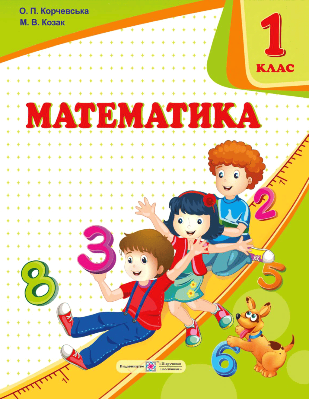 Обкладника "Математика. Підручник для 1 класу закладів загальної середньої освіти" Обкладинка "Математика. Підручник для 1 класу закладів загальної середньої освіти"