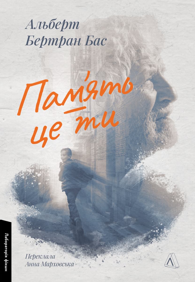 Обкладника "Пам'ять - це ти" - 1 Фото Превью "Пам'ять - це ти" - Фото №1