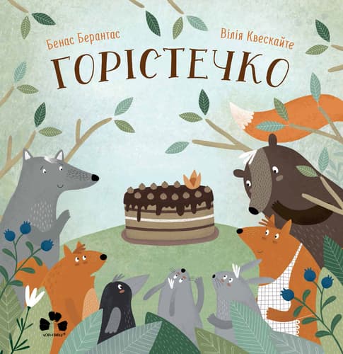 Обкладника "Горістечко" - 1 Фото Превью "Горістечко" - Фото №1
