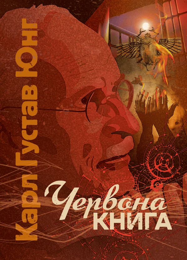 Обкладника "Червона книга" Обкладинка "Червона книга"