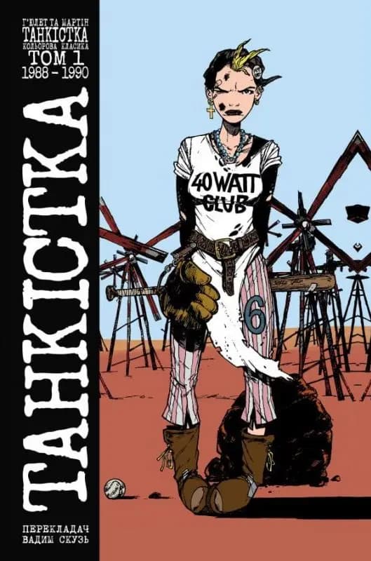 Обкладника "Танкістка" - 1 Фото Превью "Танкістка" - Фото №1