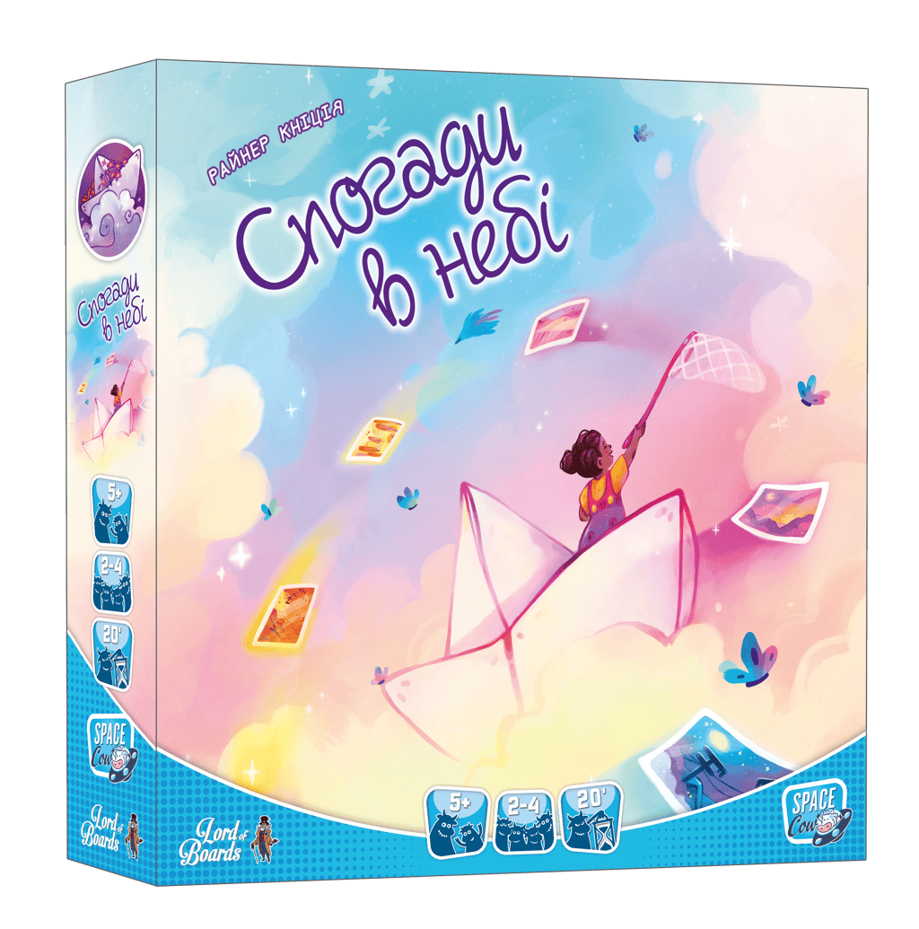 Обкладника "Настільна гра «Спогади в небі»" Обкладинка "Настільна гра «Спогади в небі»"