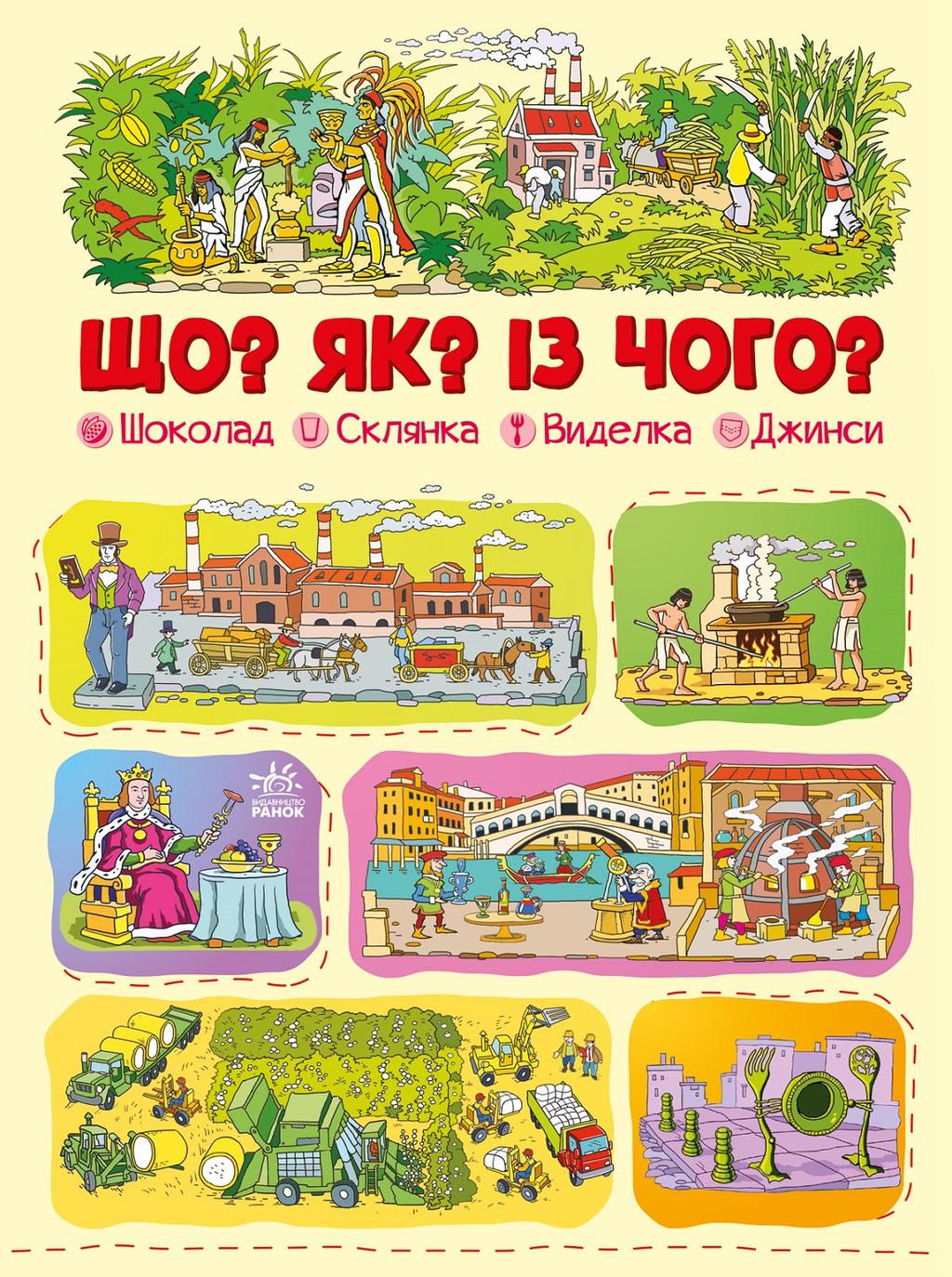 Обкладника "Шоколад, склянка, виделка, джинси" - 1 Фото Превью "Шоколад, склянка, виделка, джинси" - Фото №1