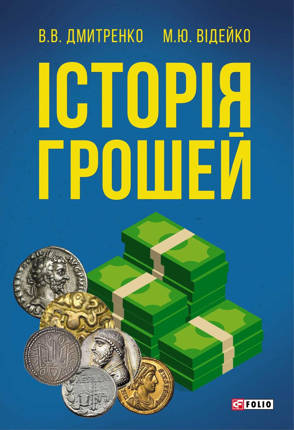 Обкладника "Історія грошей" - 1 Фото Превью "Історія грошей" - Фото №1