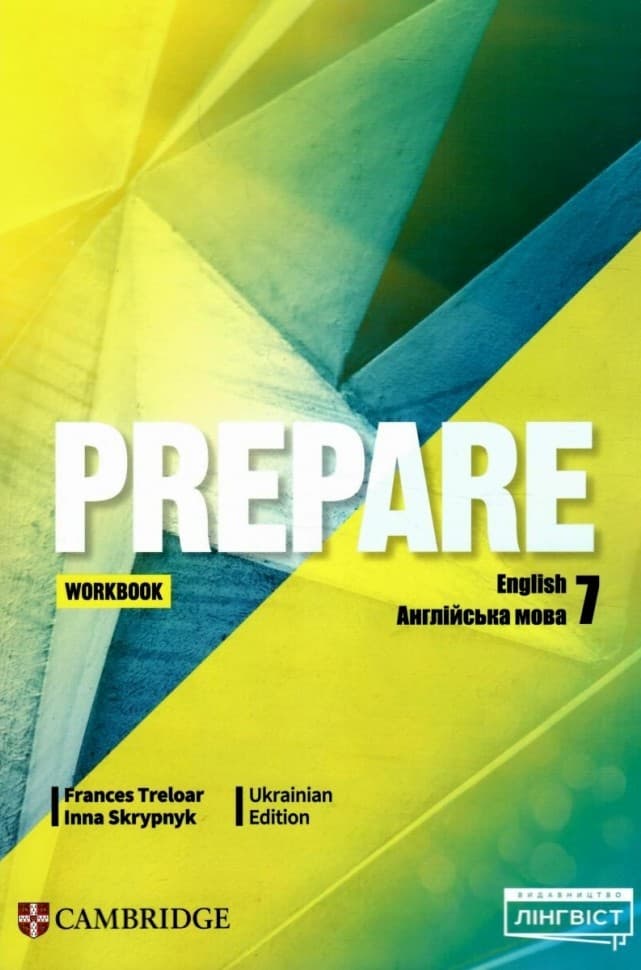 Обкладника "Prepare for Ukraine НУШ 7. Workbook" - 1 Фото Превью "Prepare for Ukraine НУШ 7. Workbook" - Фото №1