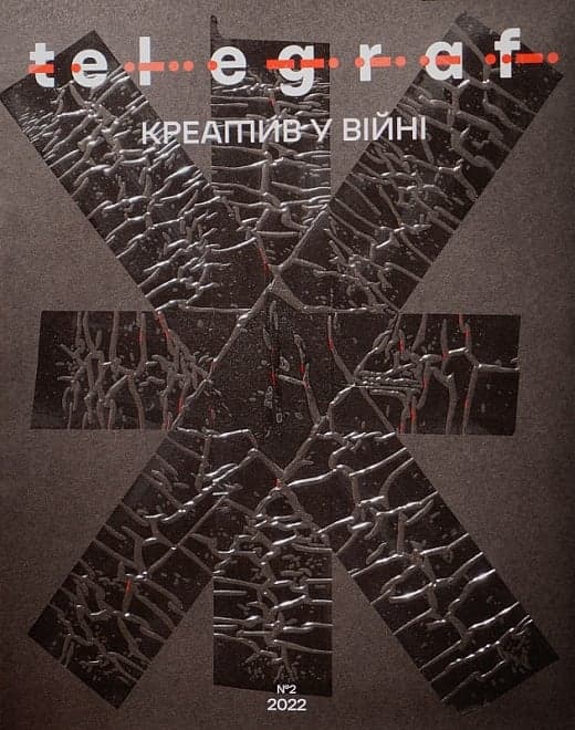 Обкладника "Telegraf. №2. Креатив у війні" - 1 Фото Превью "Telegraf. №2. Креатив у війні" - Фото №1