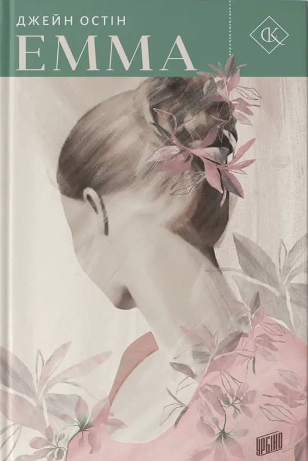 Обкладника "Емма" Обкладинка "Емма"