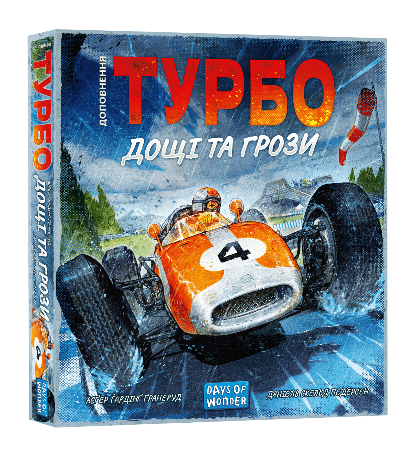 Настільна гра «Турбо: Дощі та грози»