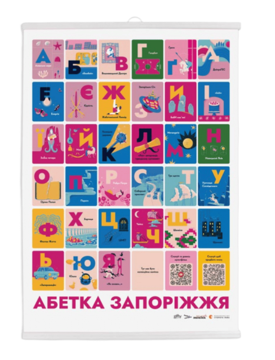 Постер з кріпленням "Запоріжжя"