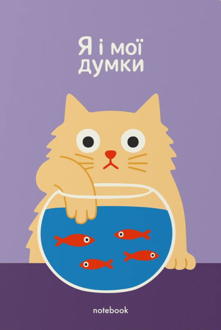 Обкладника "Блокнот «Я і мої думки»" Обкладинка "Блокнот «Я і мої думки»"