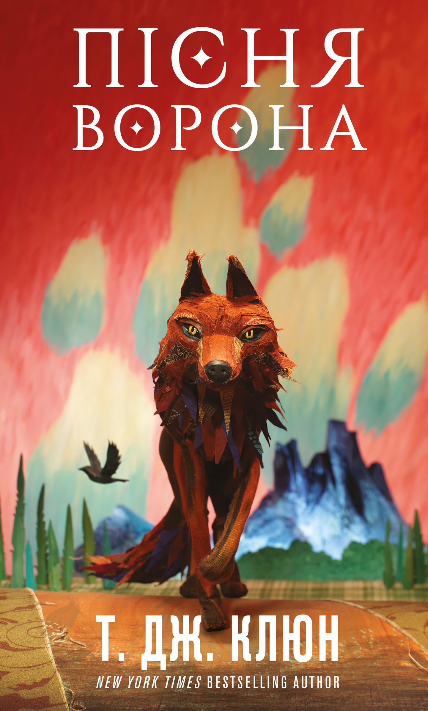 Пісня ворона