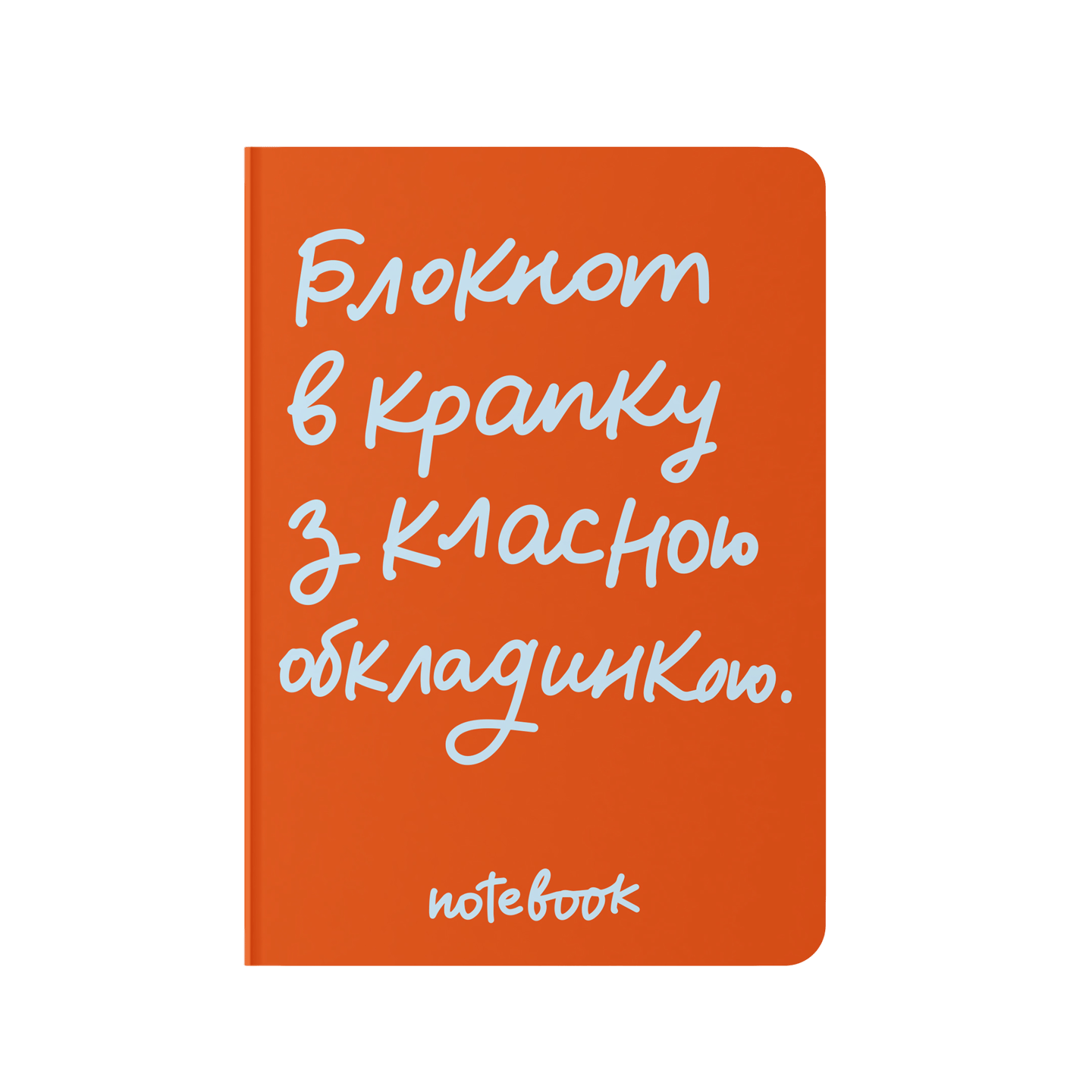 Блокнот в крапку «В крапку з класною обкладинкою» помаранчевий