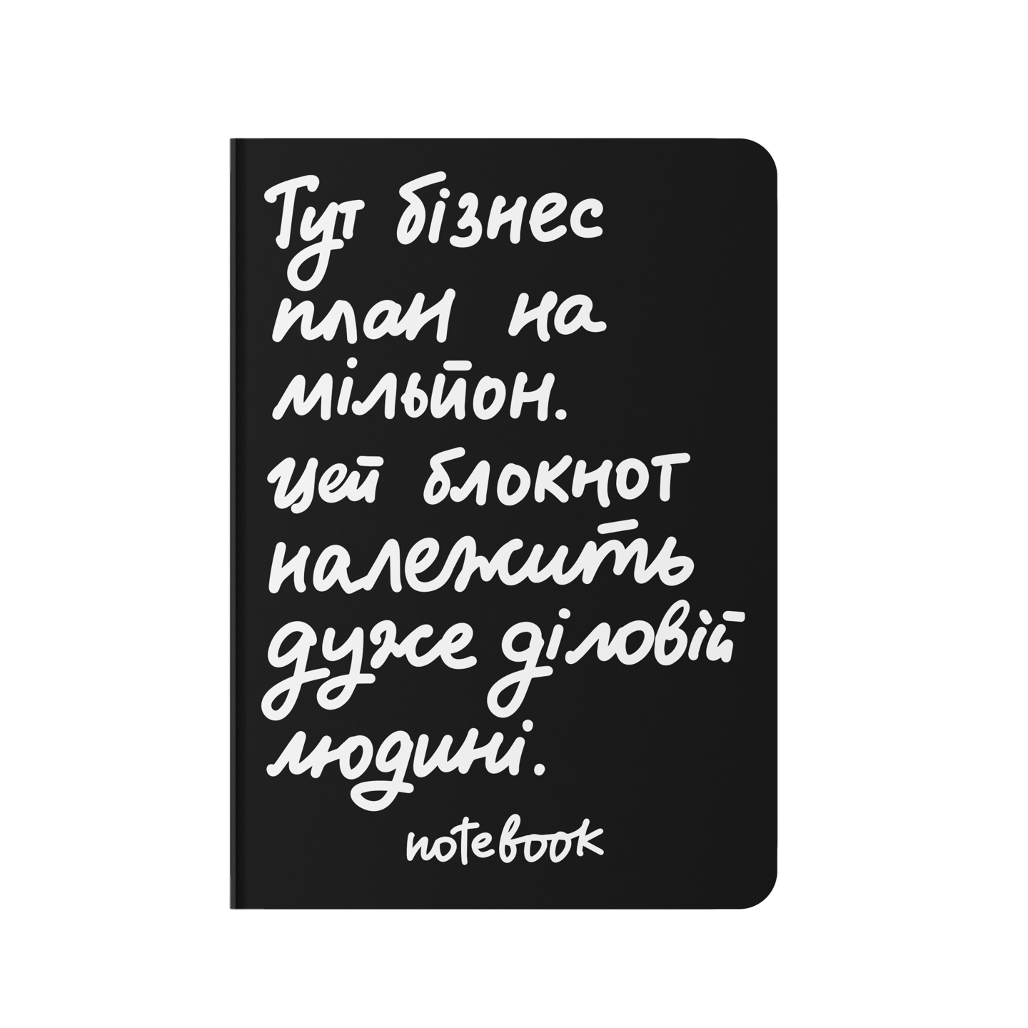 Блокнот в крапку «Діловий» чорний