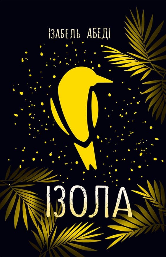 Обкладника "Ізола" - 1 Фото Превью "Ізола" - Фото №1